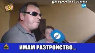 Съдебен спор: Дядо получава неприлични предложения