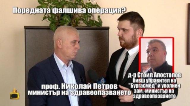 Новият министър на здравеопазването няма коментар, но обеща проверка на източването на Здравната каса в бургаската болница