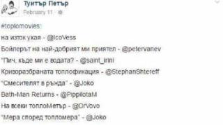 "Топлофикация София" реши да играе на филми с клиентите си