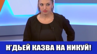 Господари на прованса: Репортерски автогафове в русенска телевизия