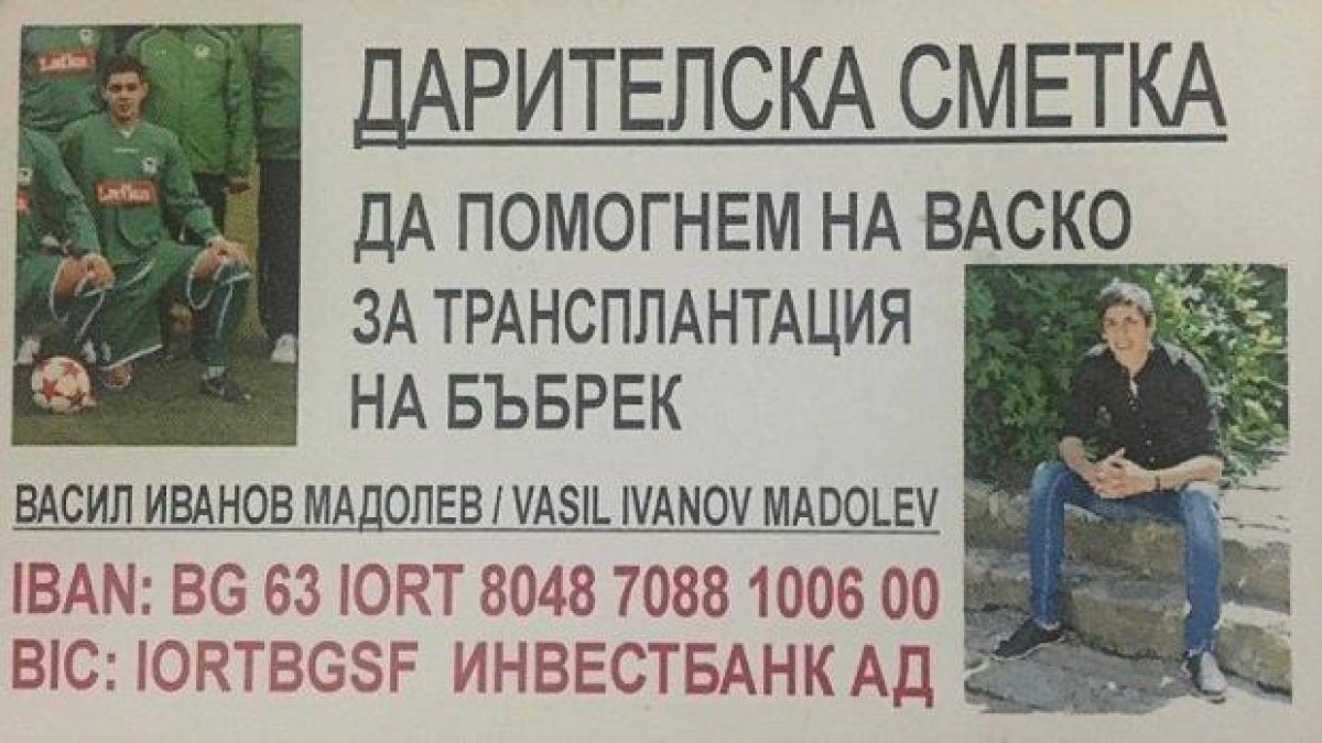 Да помогнем на Васко
