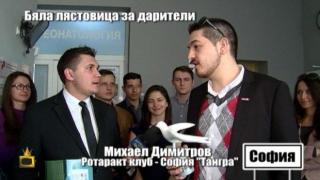 Дарители, помогнали на 19 болници у нас, получават "Бяла лястовица"