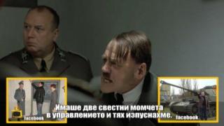Хитлер коментира уволнените заради нацистки снимки зам.-министри