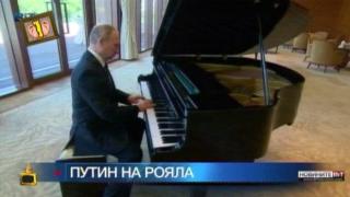 Гледам и не вярвам на ушите си: Путин свири на пиано и Десислава като Шакира