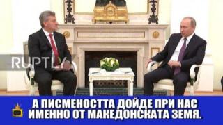 Вижте защо Владимир Путин заслужи нашия Златен скункс