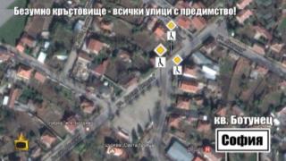 Абсурдно кръстовище в София - всички пътища са с предимство