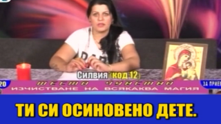 Врачка смайва зрители с негативното си гадаене