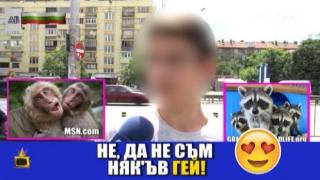 Гей ли трябва да си, за да ползваш емотикони?