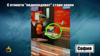 Магазин "подмладява" стари храни с нови етикети