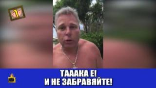 Гледам и не вярвам на ушите си: Недялко Лазаров, скандали и термометър за бял дроб