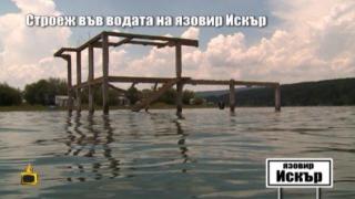 Ръжда и бетон в питейната вода на София