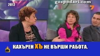 Сексоложка си припомня първите срещи с мъжките полови органи