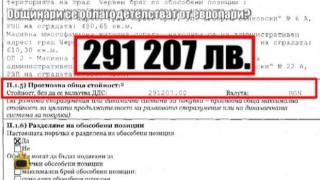 Общинари в Червен бряг се облагодетелстват от европари?