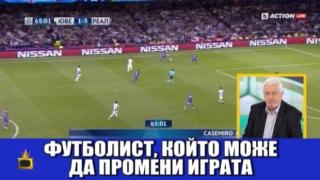 ИзСпортен свят: Феноменална победа за България и най-интересните случки от футбола