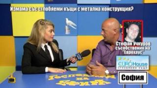 Поредният измамен от Еврохаус - с откраднат идеен проект и завлечен с пари