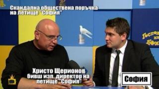 Бивш шеф на летище "София" изказа мнение за закупения опасен и скъп пожарен автомобил