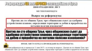 Господарите правят обзор на атаките срещу референдума в Трън