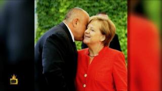 Любовта между Бойко Борисов и Ангела Меркел придоби още по-големи размери