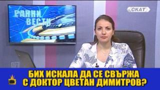Пият ли си хапчетата зрителите на телевизия СКАТ?