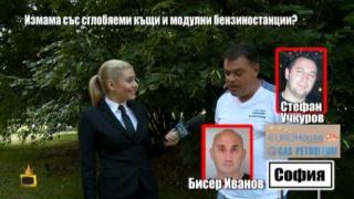 Собствениците на "Еврохаус" с още една некоректна фирма, използваща същата схема - "Газ Петролиум"