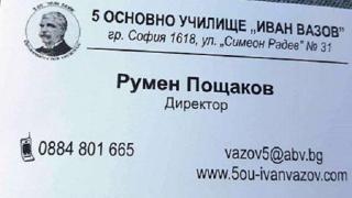 Кандидат за депутат от "Да, България"се оплака от корупция в училища
