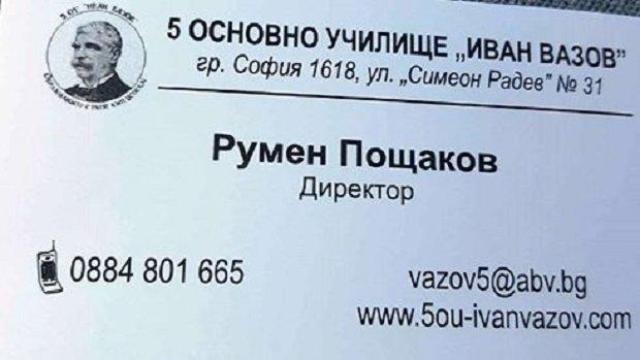 Кандидат за депутат от "Да, България"се оплака от корупция в училища