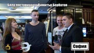 Бяла лястовица за Димитър Бербатов