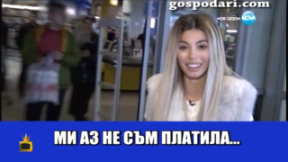 Паметното участие на МегЗ в "Черешката на тортата"