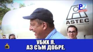 Президентът на Коста Рика гълта оса по време на интервю