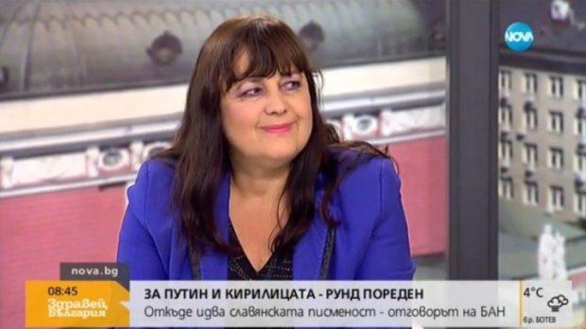 БАН отговаря: Чия е кирилицата?