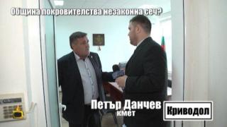 Кметът на Криводол с безброй изцепки пред камера по темата с масовата сеч