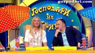 Колко пари взимат водещите на Господарите?