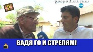 Бесни старчета в "Съдебен спор" се държат като невъзпитани тийнейджъри