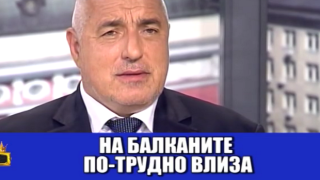 Бойко Борисов разсъждава върху гейовете и парада
