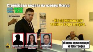 Има ли кой да работи в Областна администрация - София в петък?