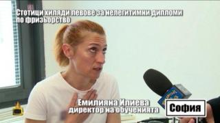 Директорката на съмнителните фризьори курсове призна, че дипломите им са нелегитимни
