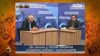На Тео Ангелов му куца историята