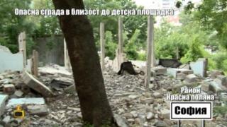Опасна сграда в близост до площадка застрашава деца