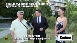 Другата гледна точка - скандалът около зам. главния мюфтия