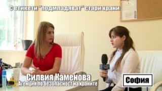 Отговорните институции се изказаха за "подмладяването" на храни с нови етикети