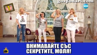 Сватбарски фитнес от Гала и доктор Папазова