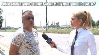ОЧАКВАЙТЕ: Господарите разкриват ужасяваща ромска схема за печелене на пари