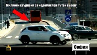 Абсурден мост в столичния квартал "Люлин" кара шофьорите да правят куп нарушения