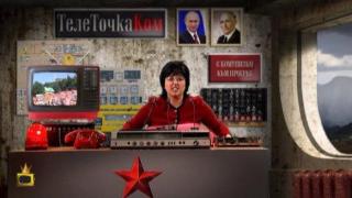 ТелеТочкаКом- нашата Корнелия Нинова е във вихъра си