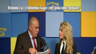 Скандалната строителна фирма "Еврохаус" прибира пари от немска обществена поръчка, без да я изпълнява