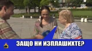 Родна телевизия провежда социален експеримент, дали й се получава обаче?