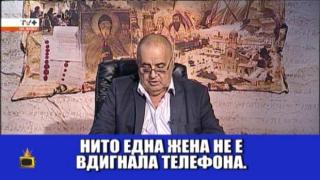 Зрителки ухажват водещи на телевизионни предавания с ласкави приказки