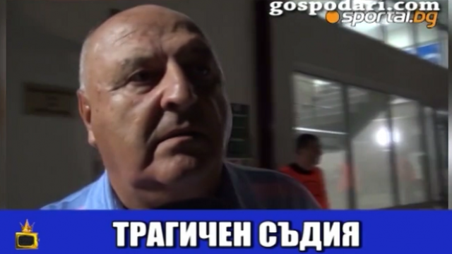 Венци Стефанов коментира футболен мач с щипка расизъм