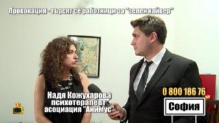 Вижте резултатите от експеримента ни за капани при работа в чужбина
