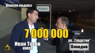 Опасен подлез в Пловдив застрашава пешеходци
